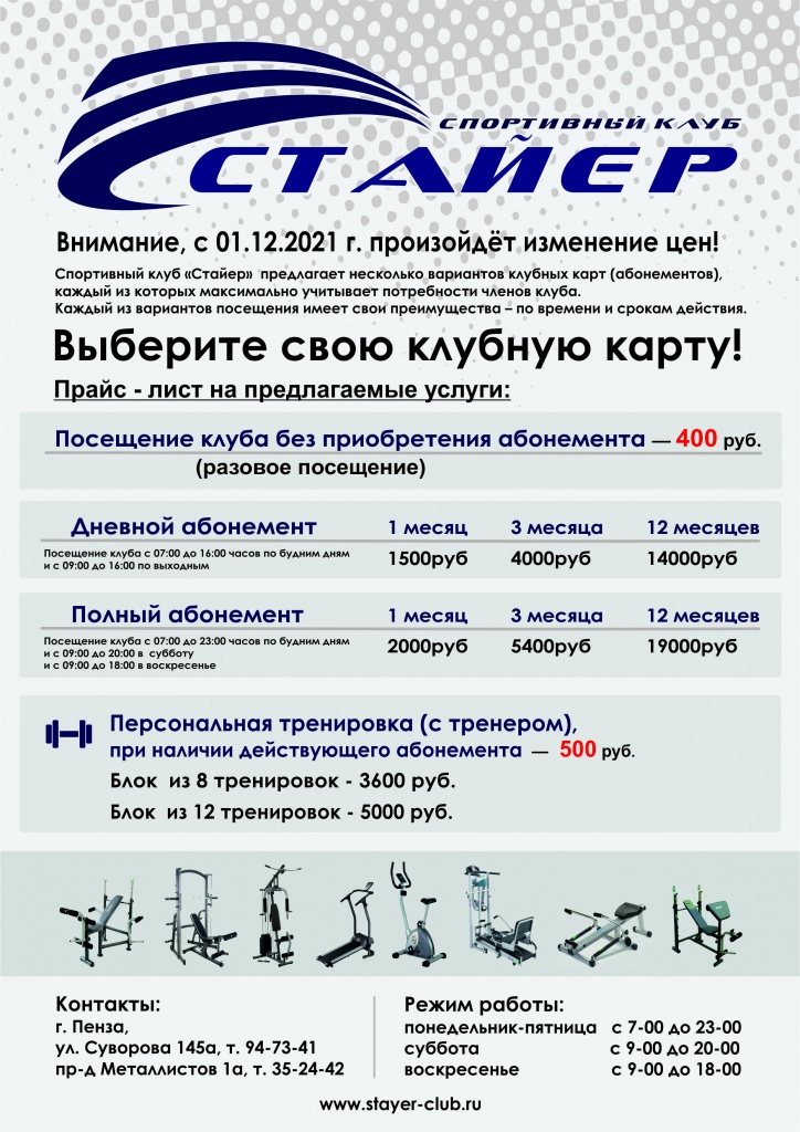 17.11- прайс.jpg